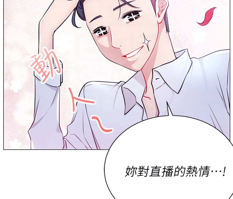 《我是网红》第6话 第38页