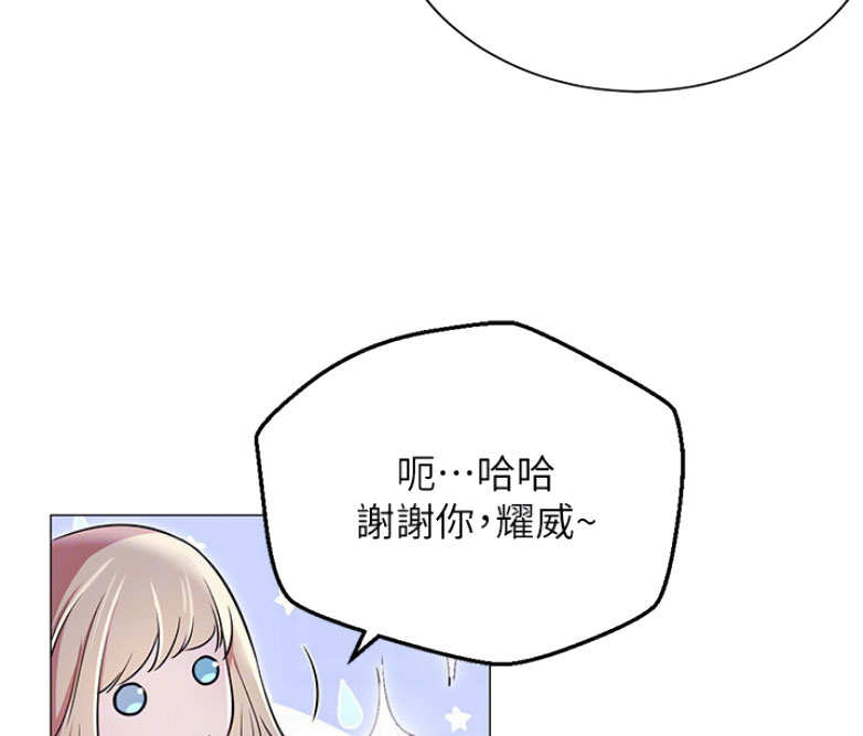 《我是网红》第6话 第39页