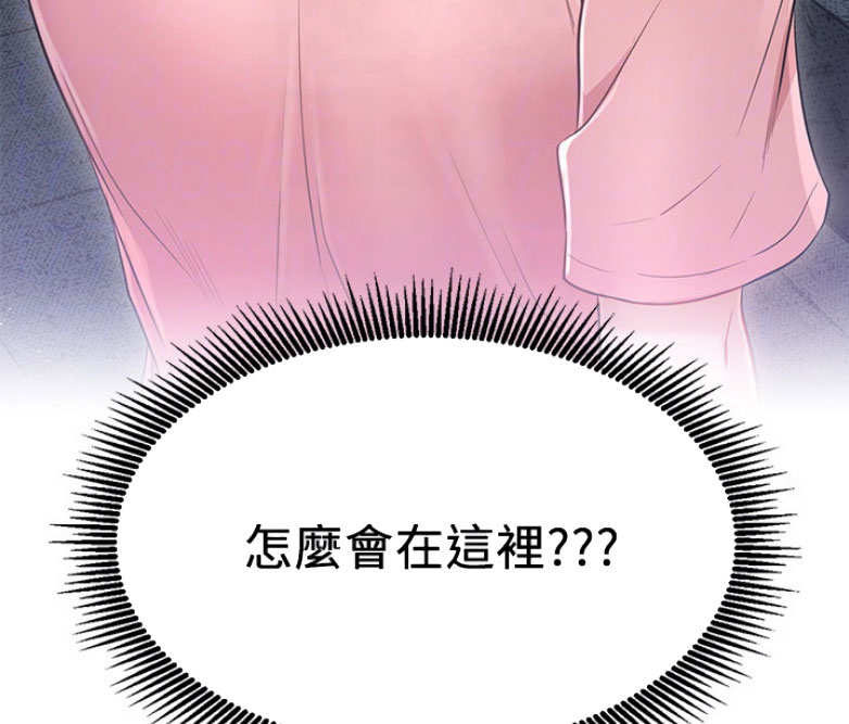 《我是网红》第6话 第3页