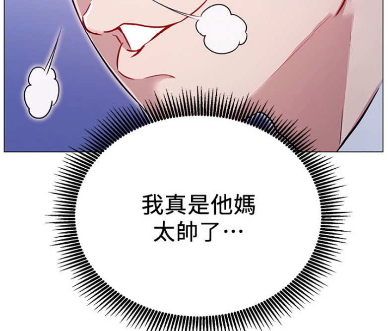 《我是网红》第6话 第44页