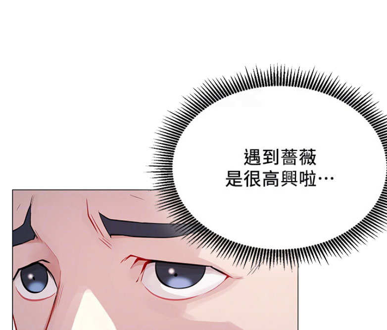 《我是网红》第6话 第51页