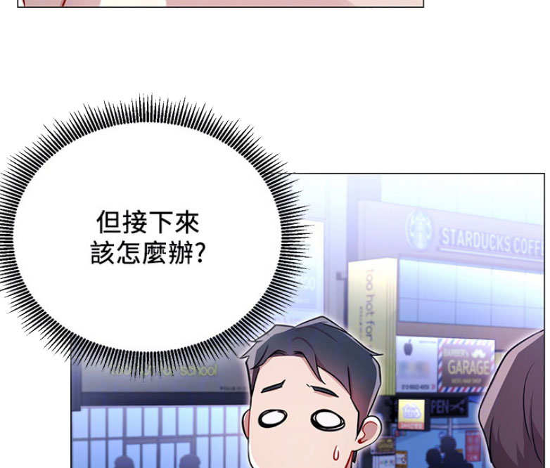 《我是网红》第6话 第52页
