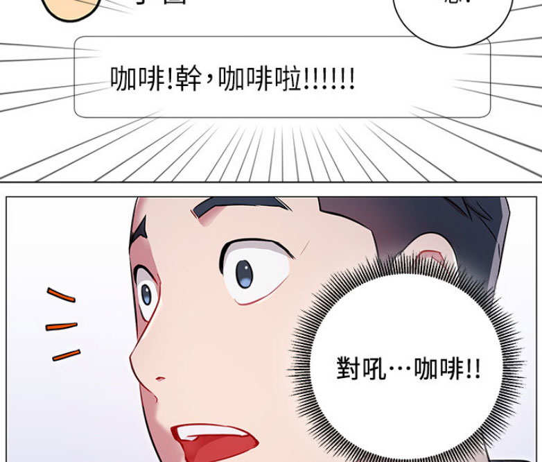《我是网红》第6话 第55页