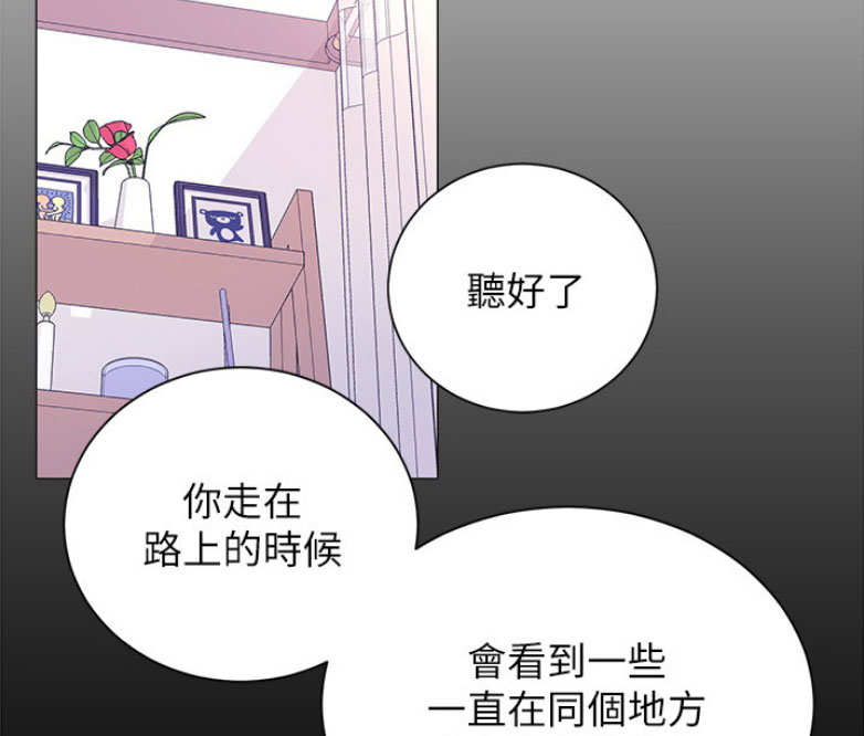 《我是网红》第6话 第58页