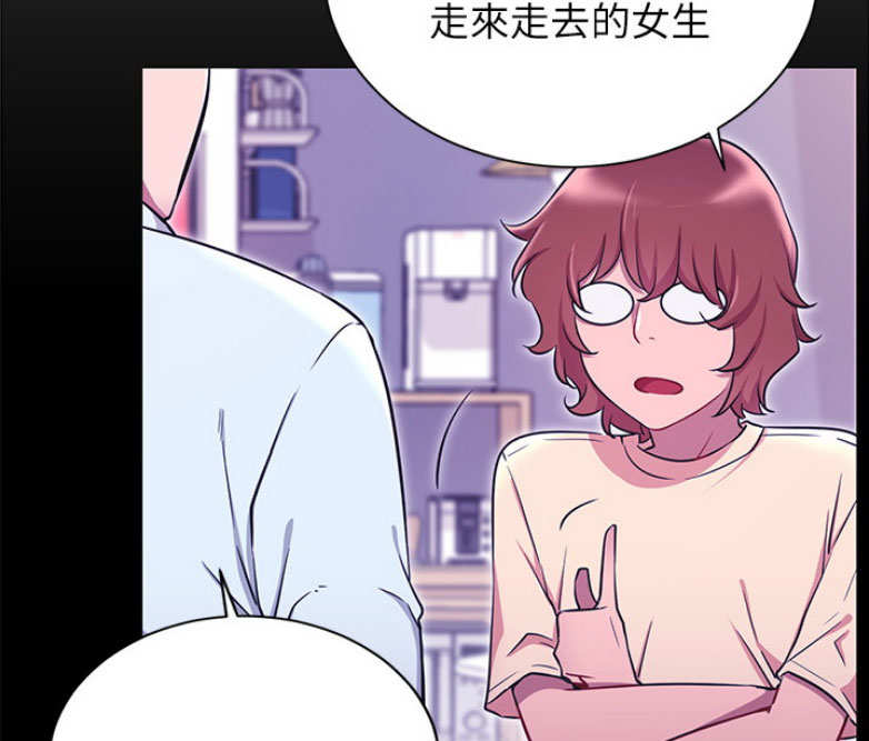 《我是网红》第6话 第59页
