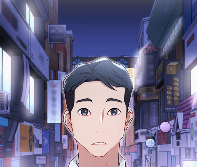 《我是网红》第6话 第5页