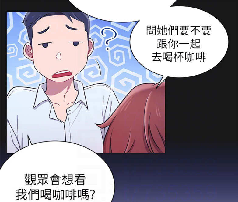 《我是网红》第6话 第61页