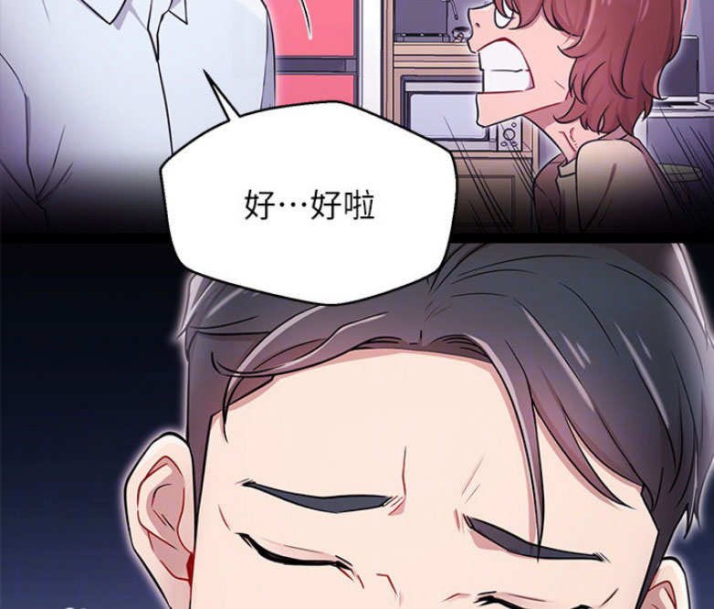 《我是网红》第6话 第63页