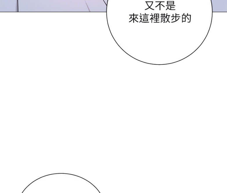 《我是网红》第6话 第65页