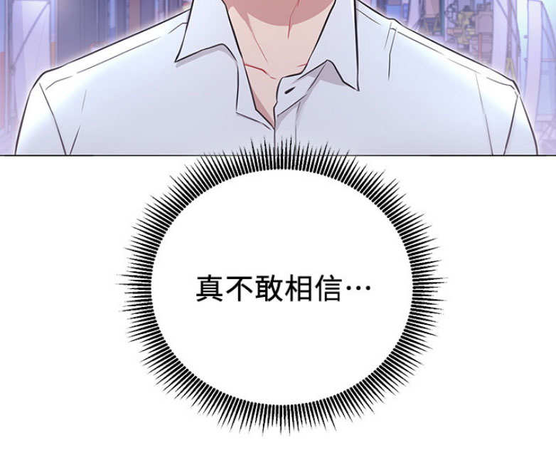 《我是网红》第6话 第6页