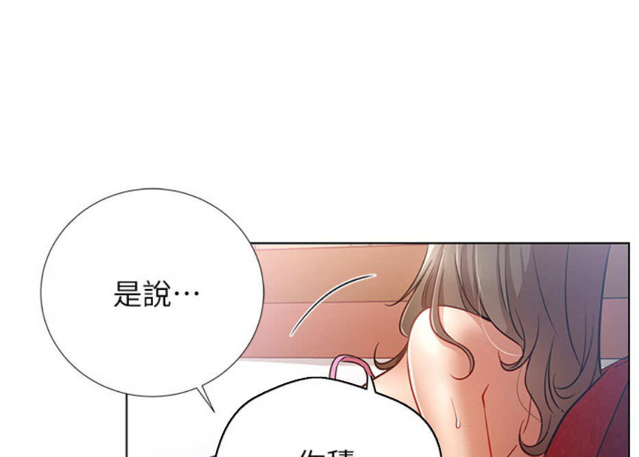 《我是网红》第9话 第112页
