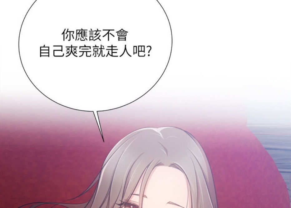 《我是网红》第9话 第114页