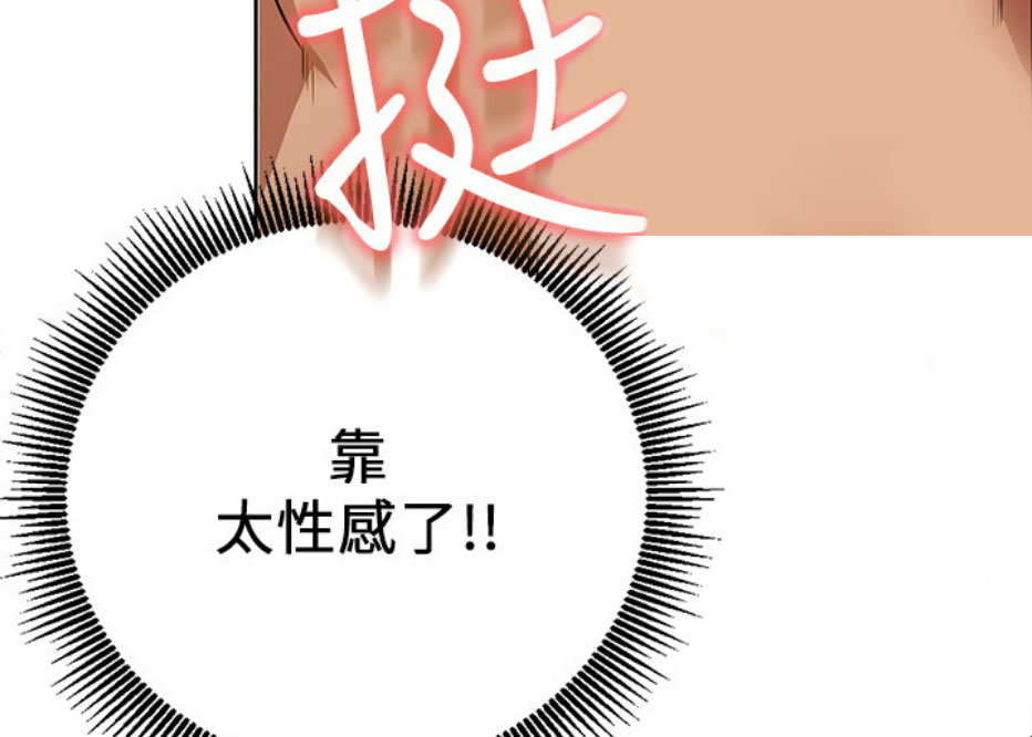 《我是网红》第9话 第119页