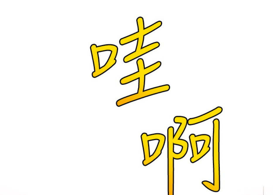 《我是网红》第9话 第121页