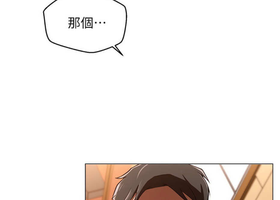 《我是网红》第9话 第125页