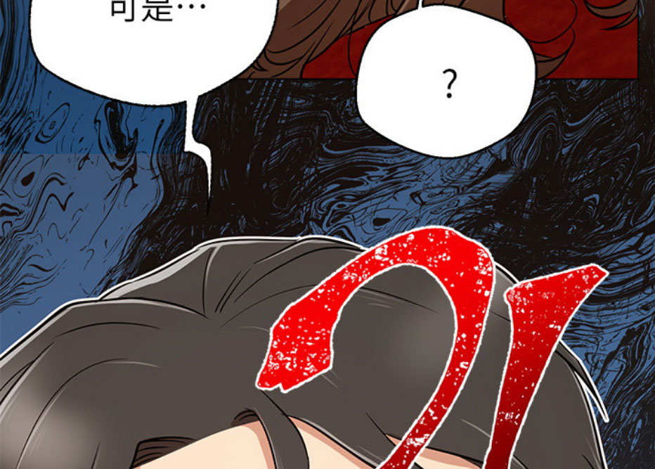 《我是网红》第9话 第127页