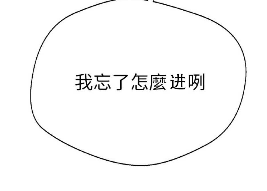 《我是网红》第9话 第131页