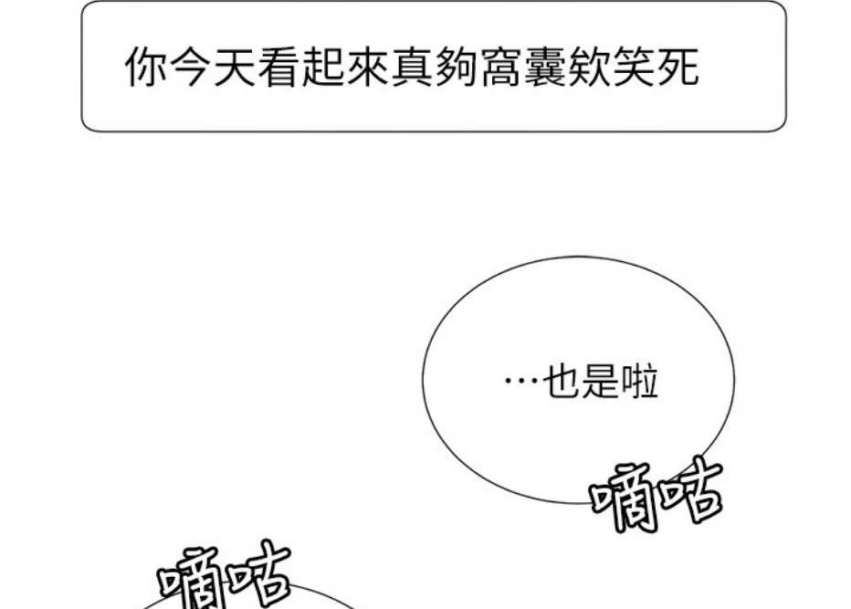 《我是网红》第9话 第16页