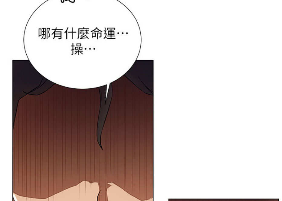 《我是网红》第9话 第17页