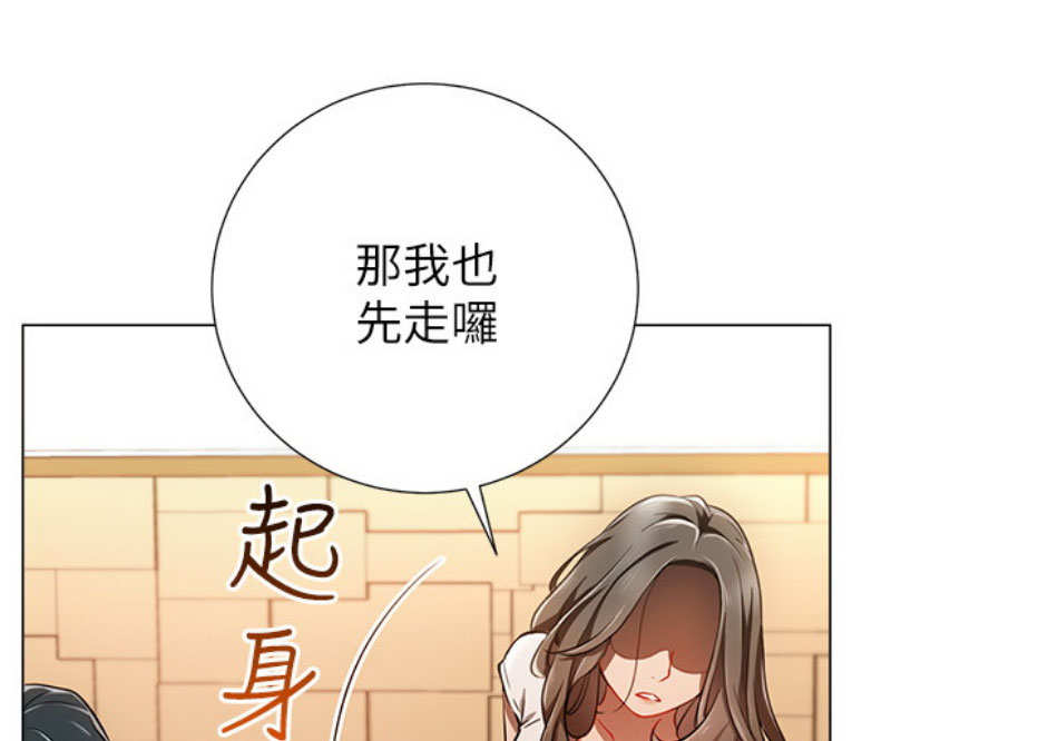《我是网红》第9话 第20页