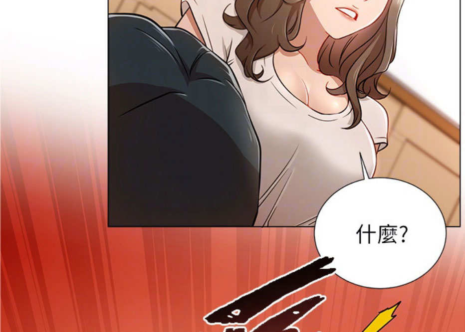 《我是网红》第9话 第23页