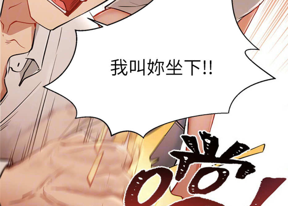 《我是网红》第9话 第25页