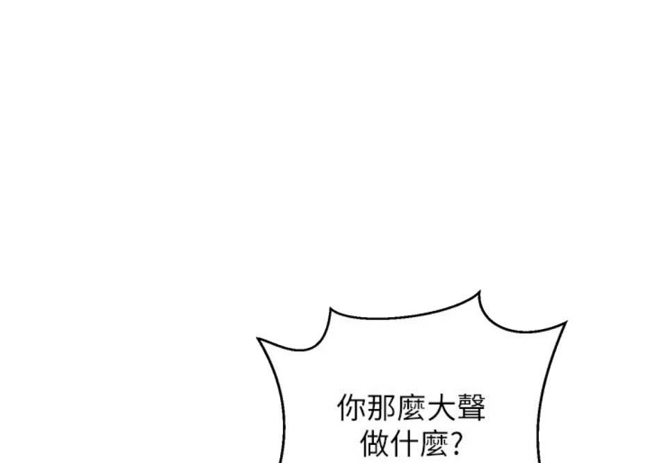 《我是网红》第9话 第28页