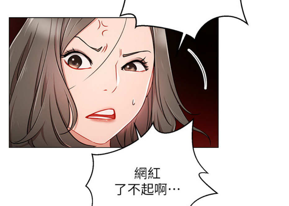 《我是网红》第9话 第29页