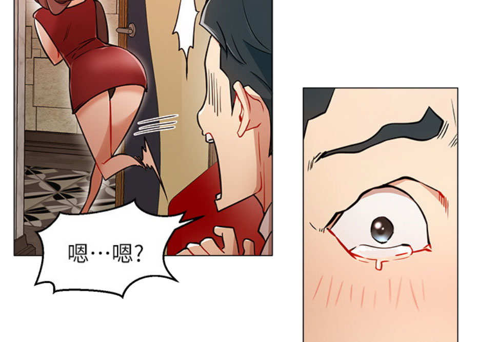 《我是网红》第9话 第2页