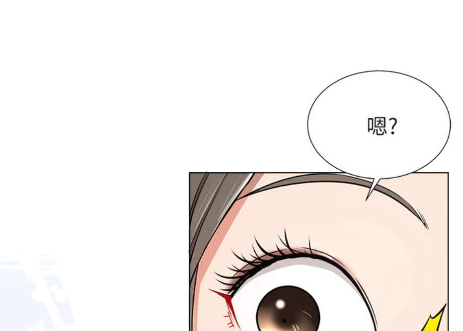 《我是网红》第9话 第31页