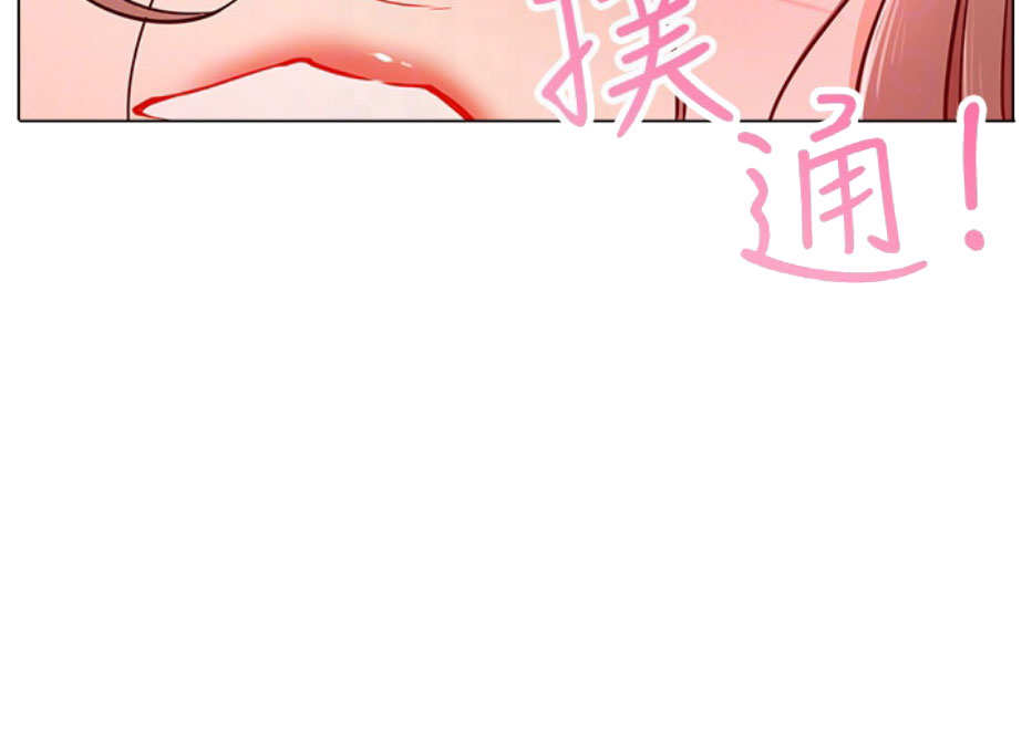 《我是网红》第9话 第37页