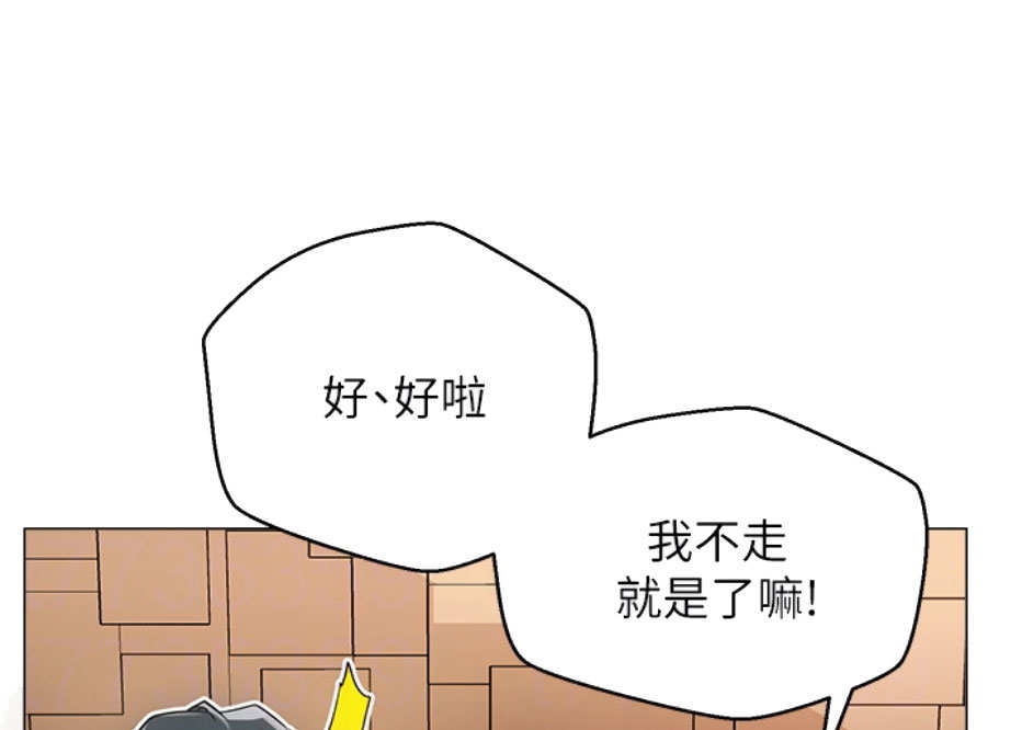 《我是网红》第9话 第38页