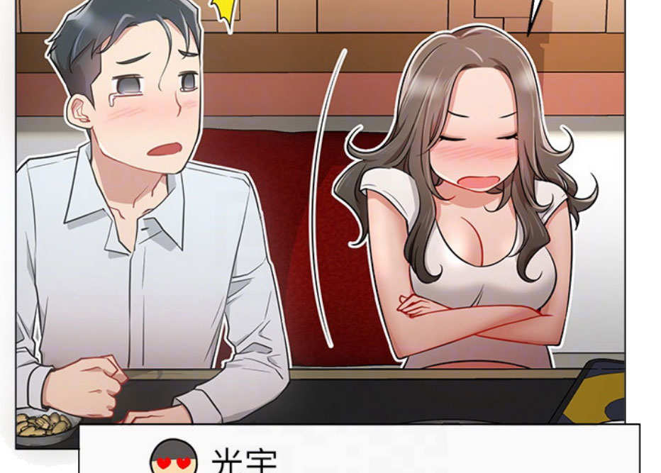 《我是网红》第9话 第39页