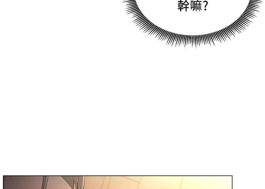 《我是网红》第9话 第44页