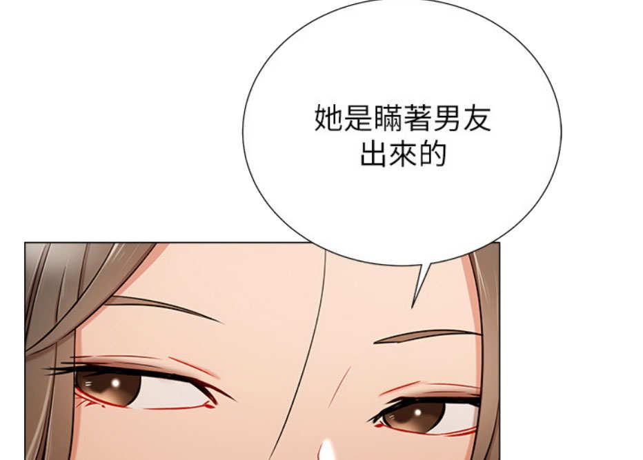 《我是网红》第9话 第4页