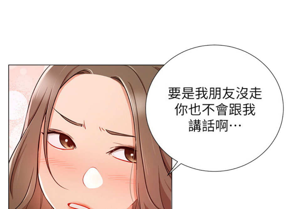 《我是网红》第9话 第51页