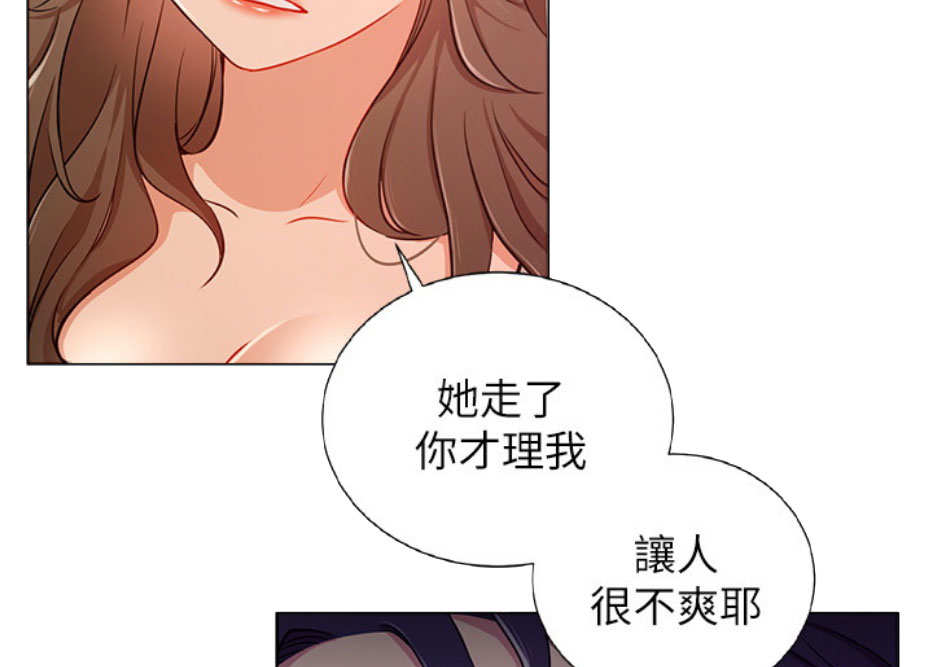 《我是网红》第9话 第52页