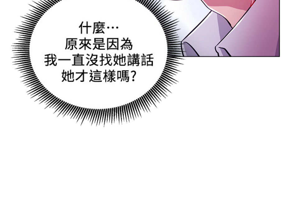 《我是网红》第9话 第54页
