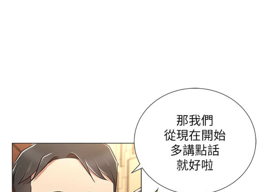 《我是网红》第9话 第55页