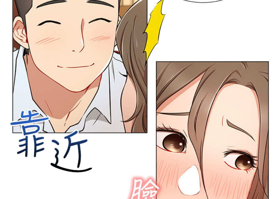 《我是网红》第9话 第56页