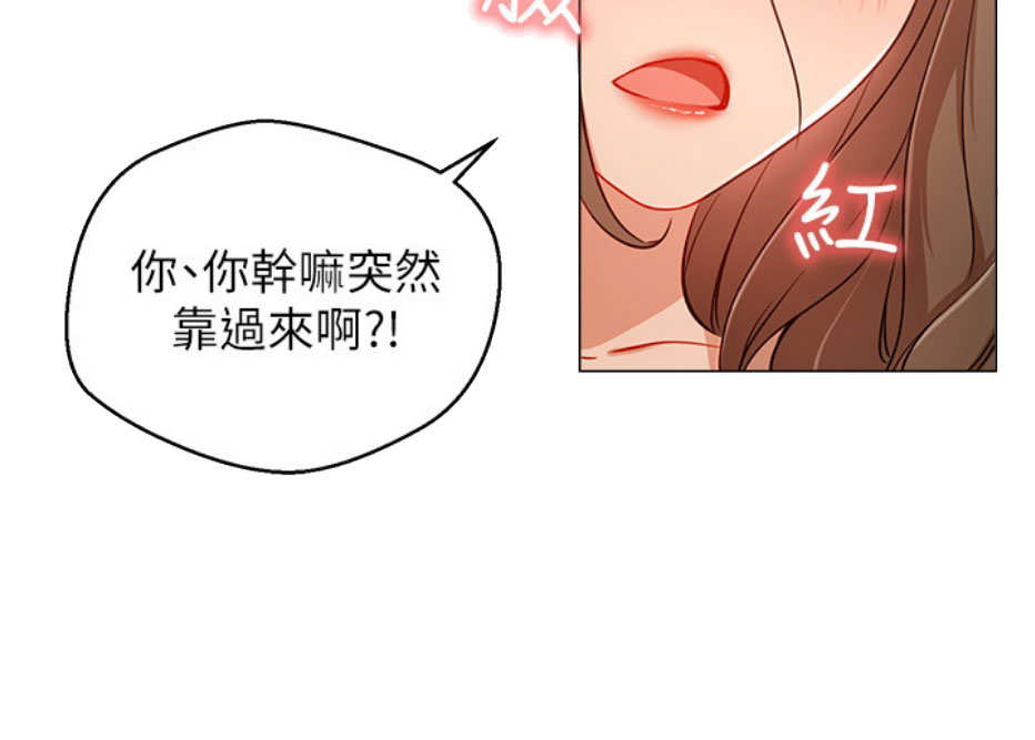《我是网红》第9话 第57页
