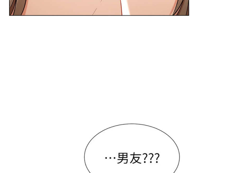 《我是网红》第9话 第5页