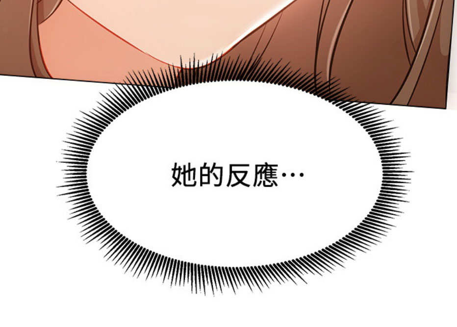 《我是网红》第9话 第60页