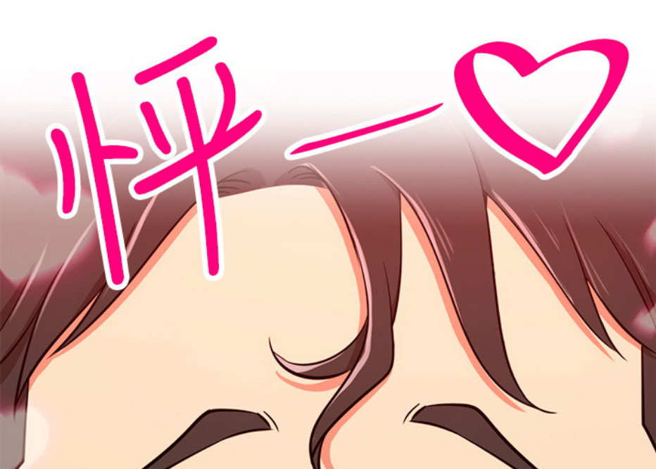 《我是网红》第9话 第61页