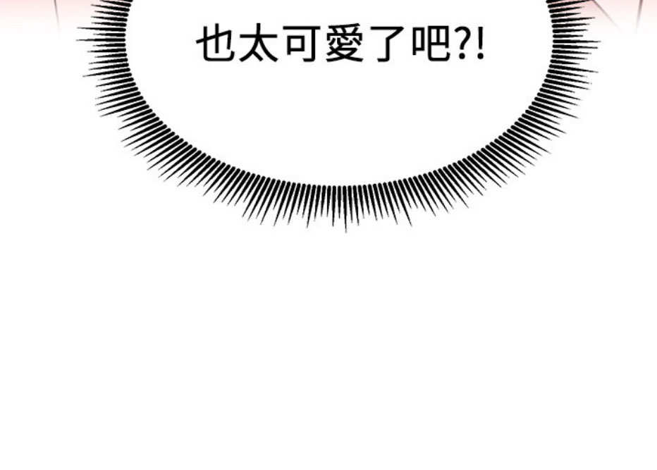《我是网红》第9话 第64页