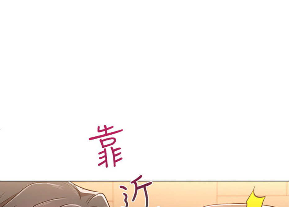 《我是网红》第9话 第65页