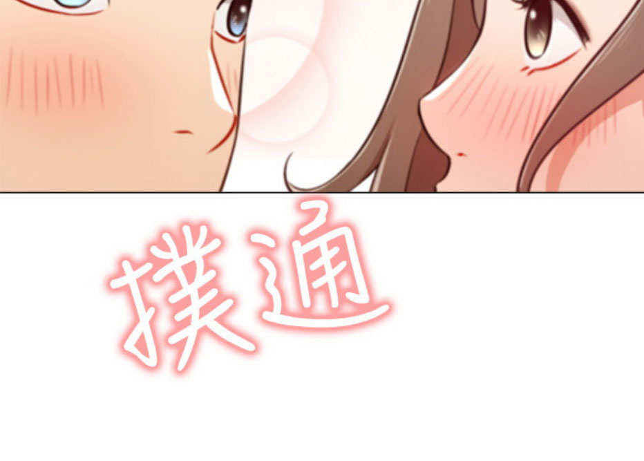 《我是网红》第9话 第69页