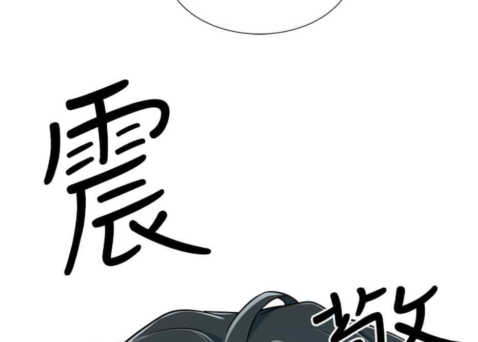 《我是网红》第9话 第6页
