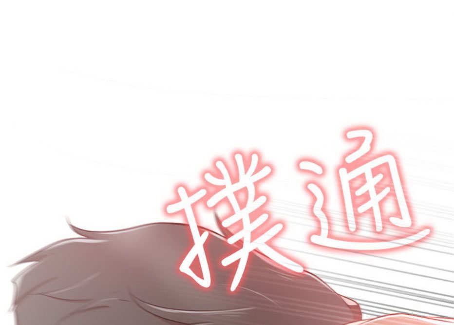 《我是网红》第9话 第70页