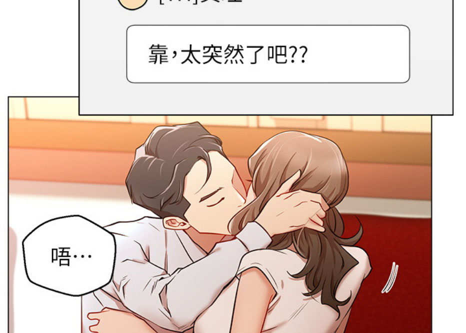 《我是网红》第9话 第74页